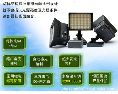 【金燕 161K LED摄像灯 高亮度 要调节色温】价格,厂家,图片,摄影灯,广水市关庙金燕摄像器材制作经销部-